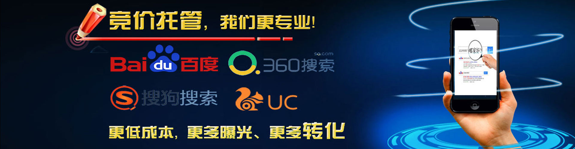 城中信息流托管